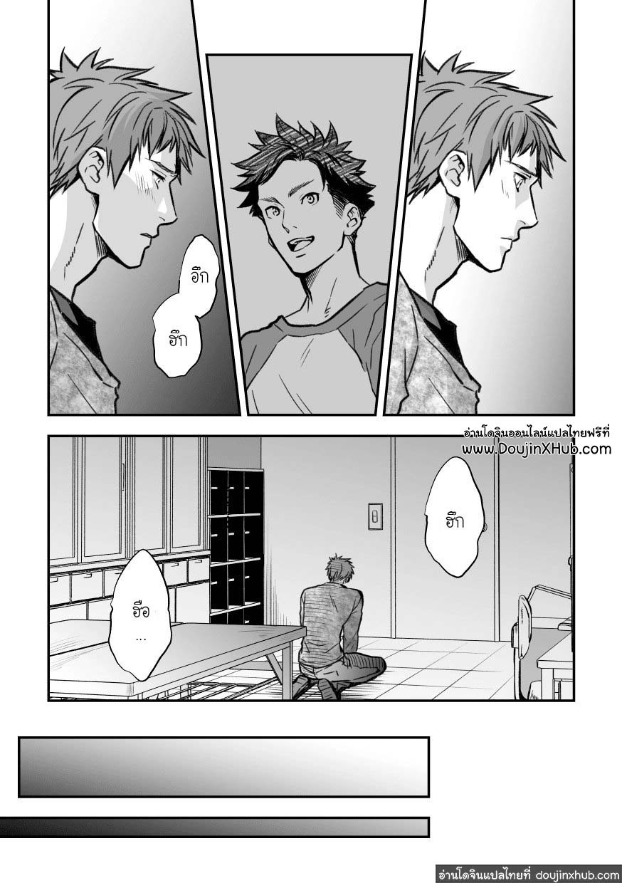 รุ่นพี่ที่(ลัก)-43